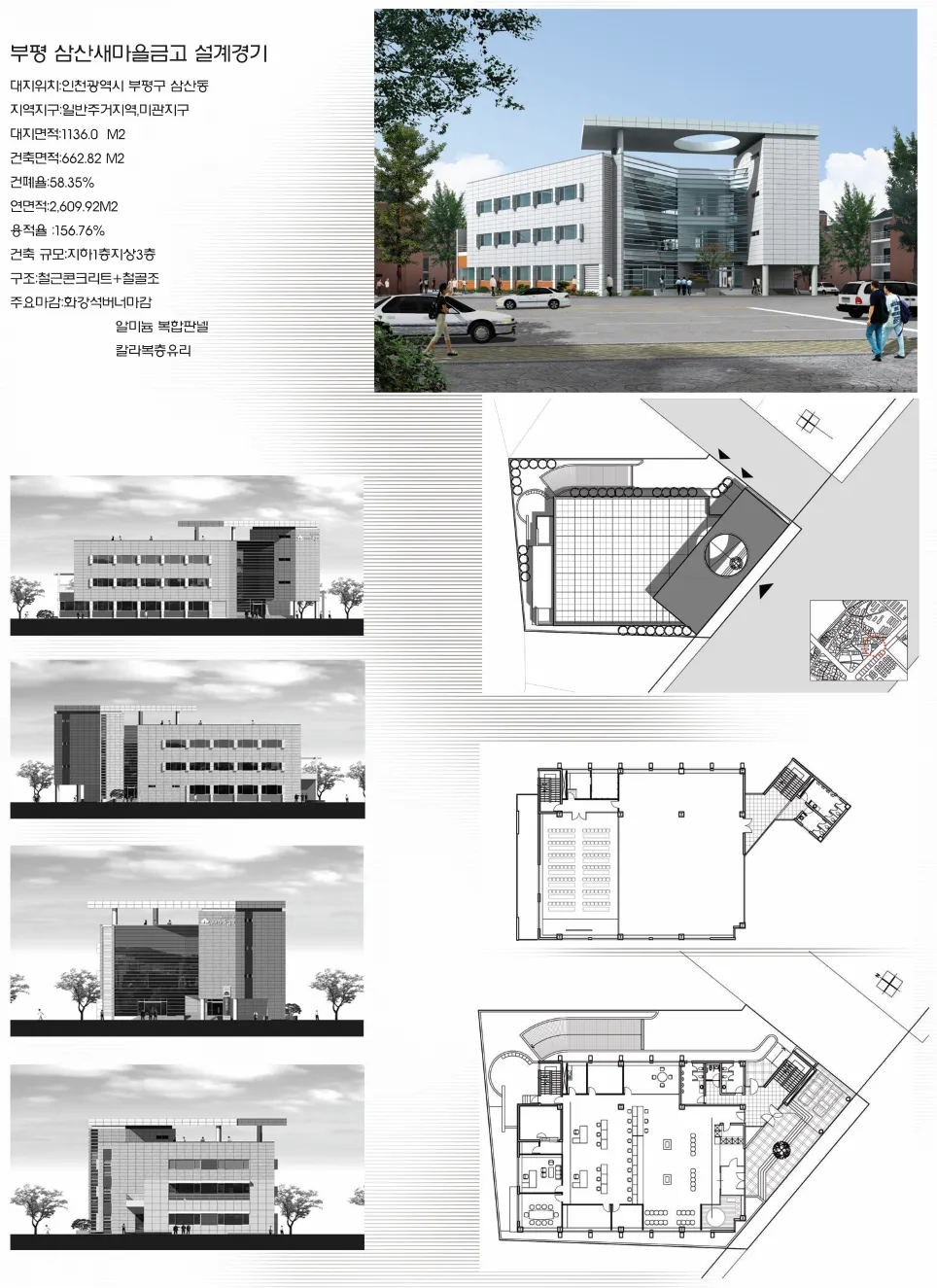 bupyeong-saemaul-bank-1