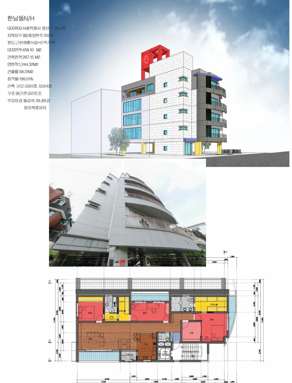 hannam-dong-mixed-use-building-1