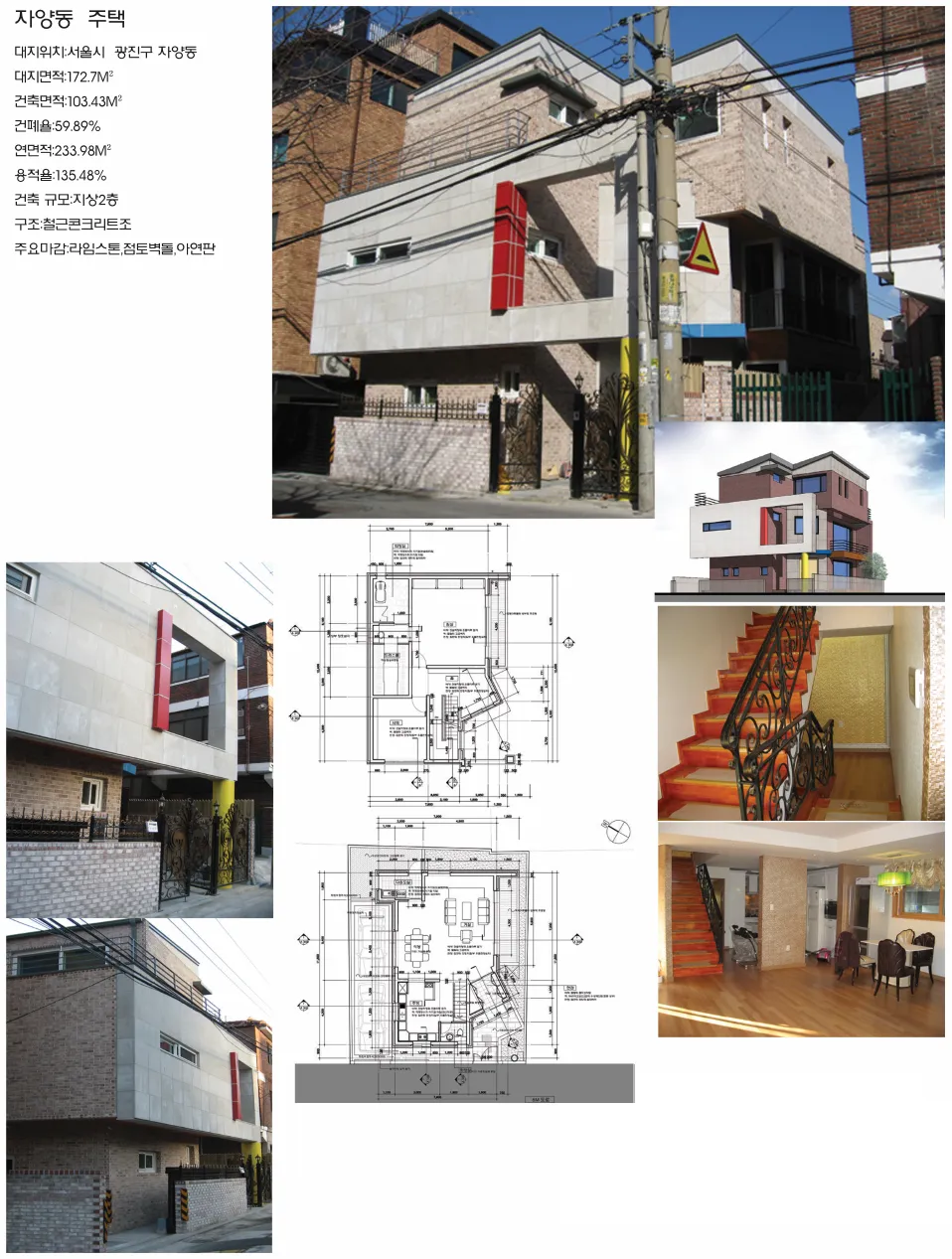 jayang-dong-residence-1