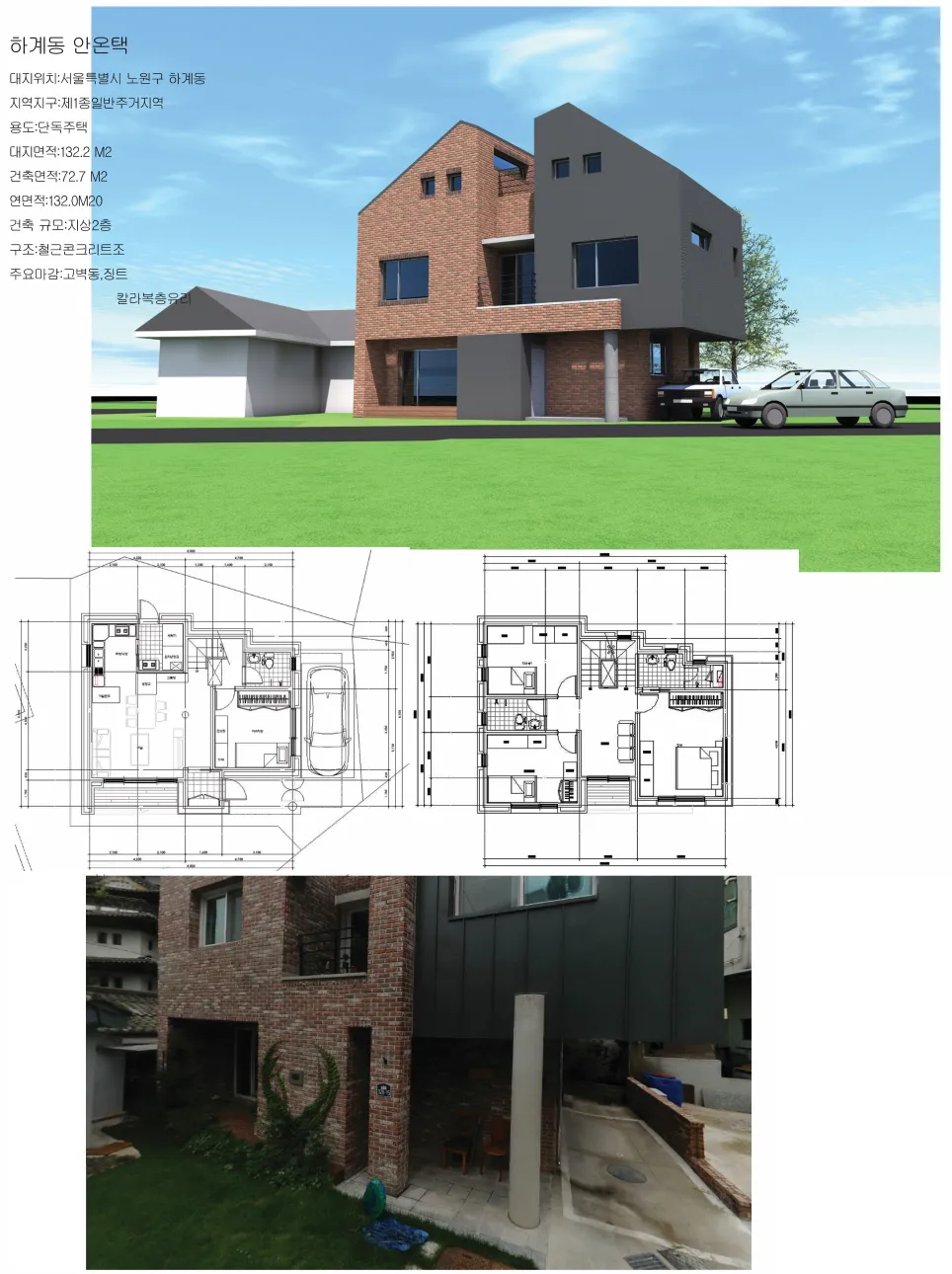 hagye-dong-anon-house-1