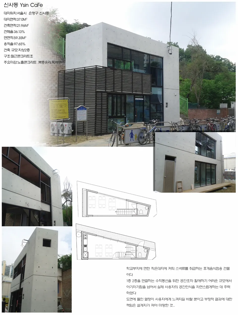 신사동 Ysin CaFe
