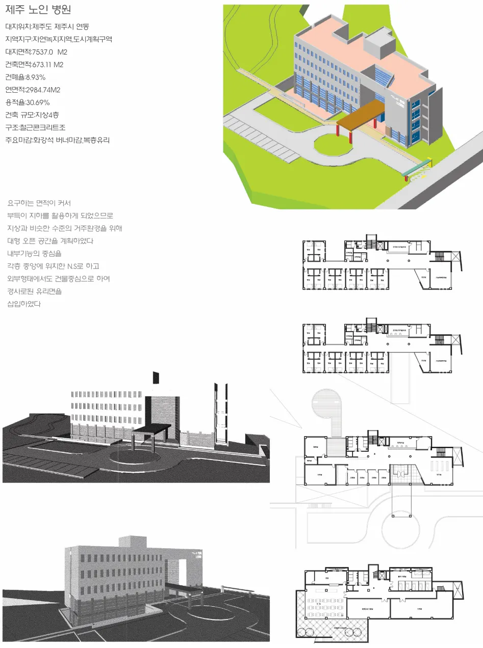 jeju-geriatric-hospital-1
