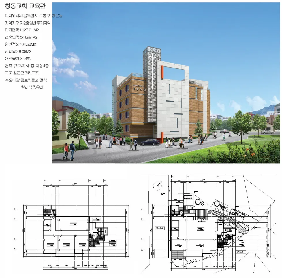 changdong-church-education-hall-1