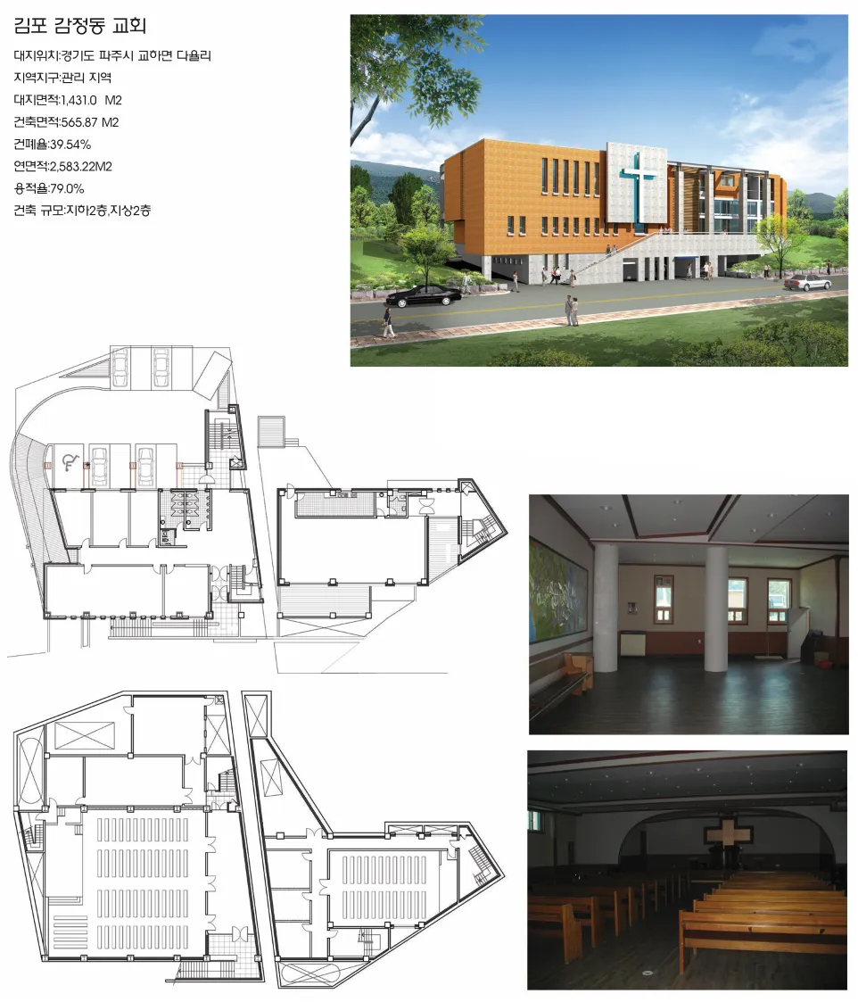 paju-eunhyero-church-1