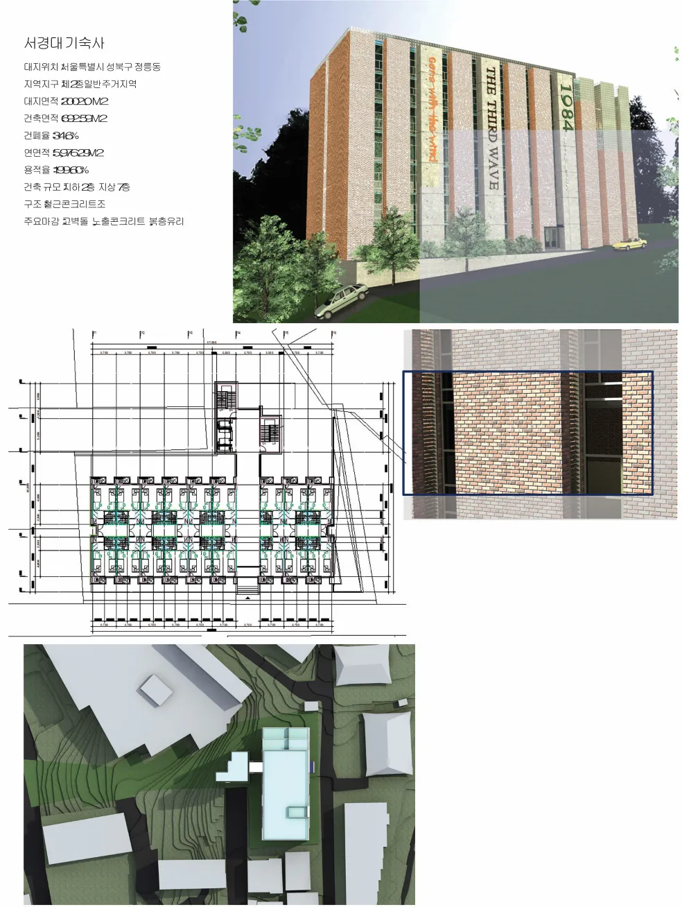 s-university-dormitory-1