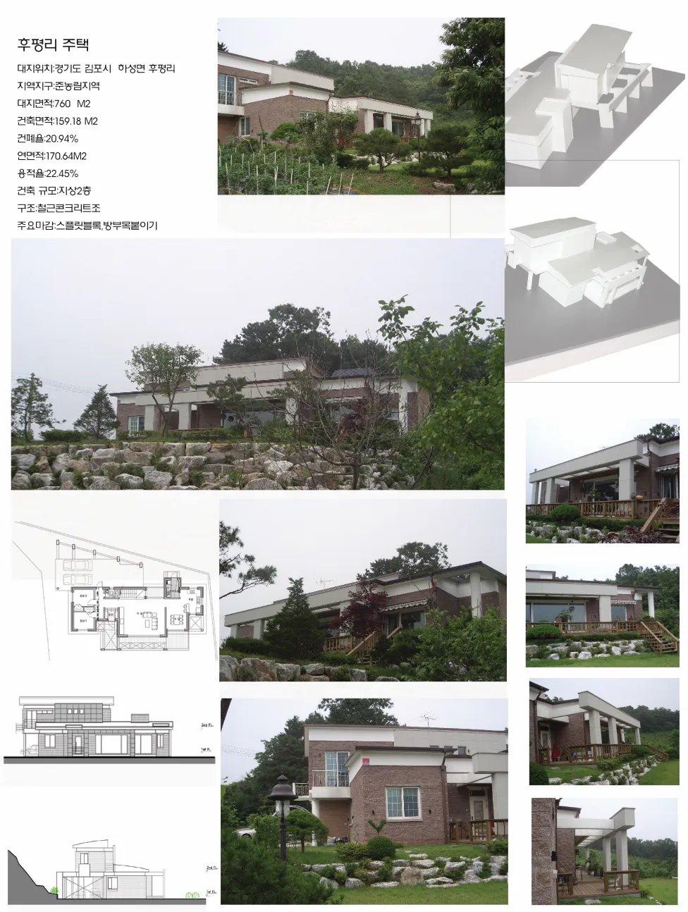 hupyeong-ri-residence-1