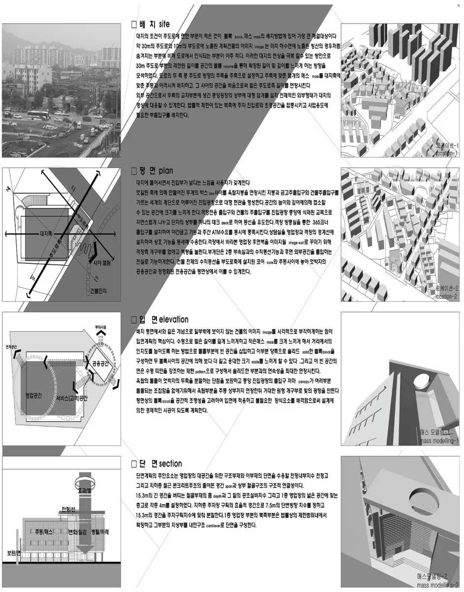 bupyeong-saemaul-bank-2