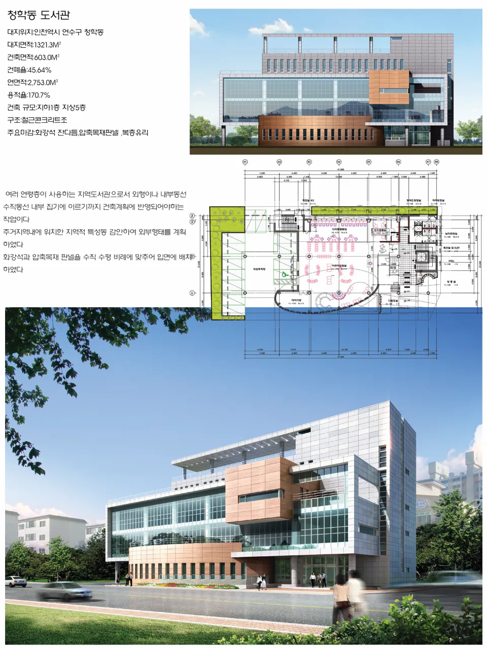 청학동 도서관 — 1